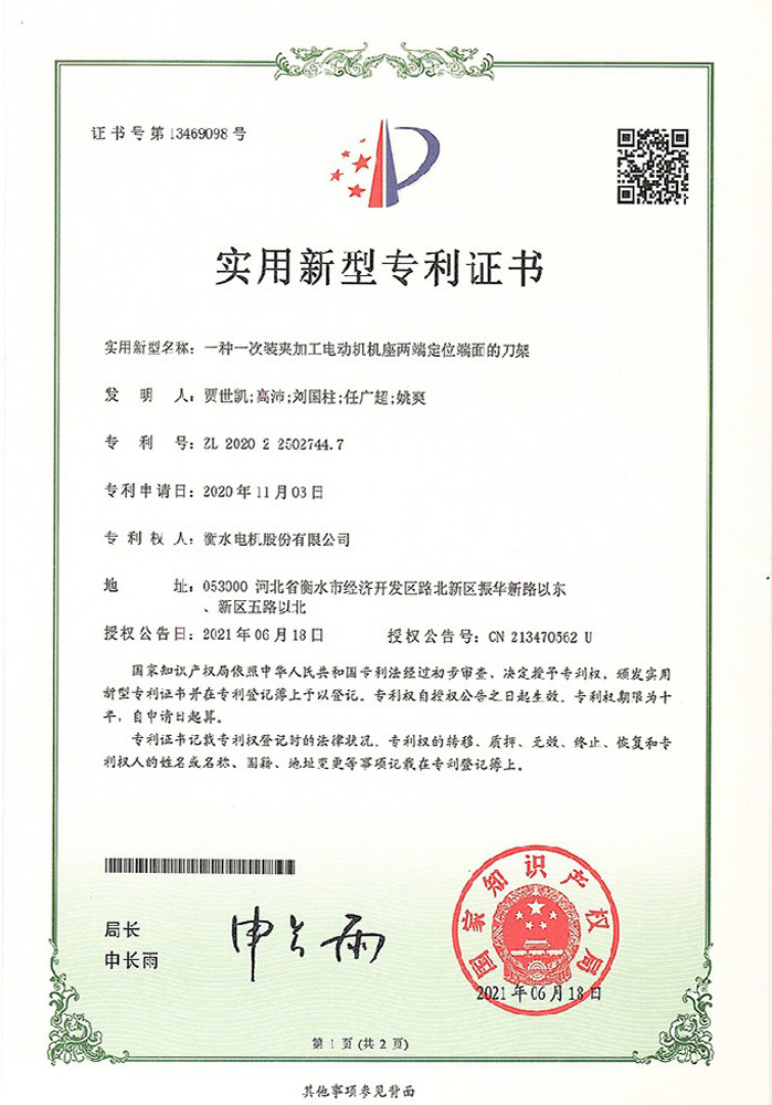 實用新型專利證書 實用新型專利證書